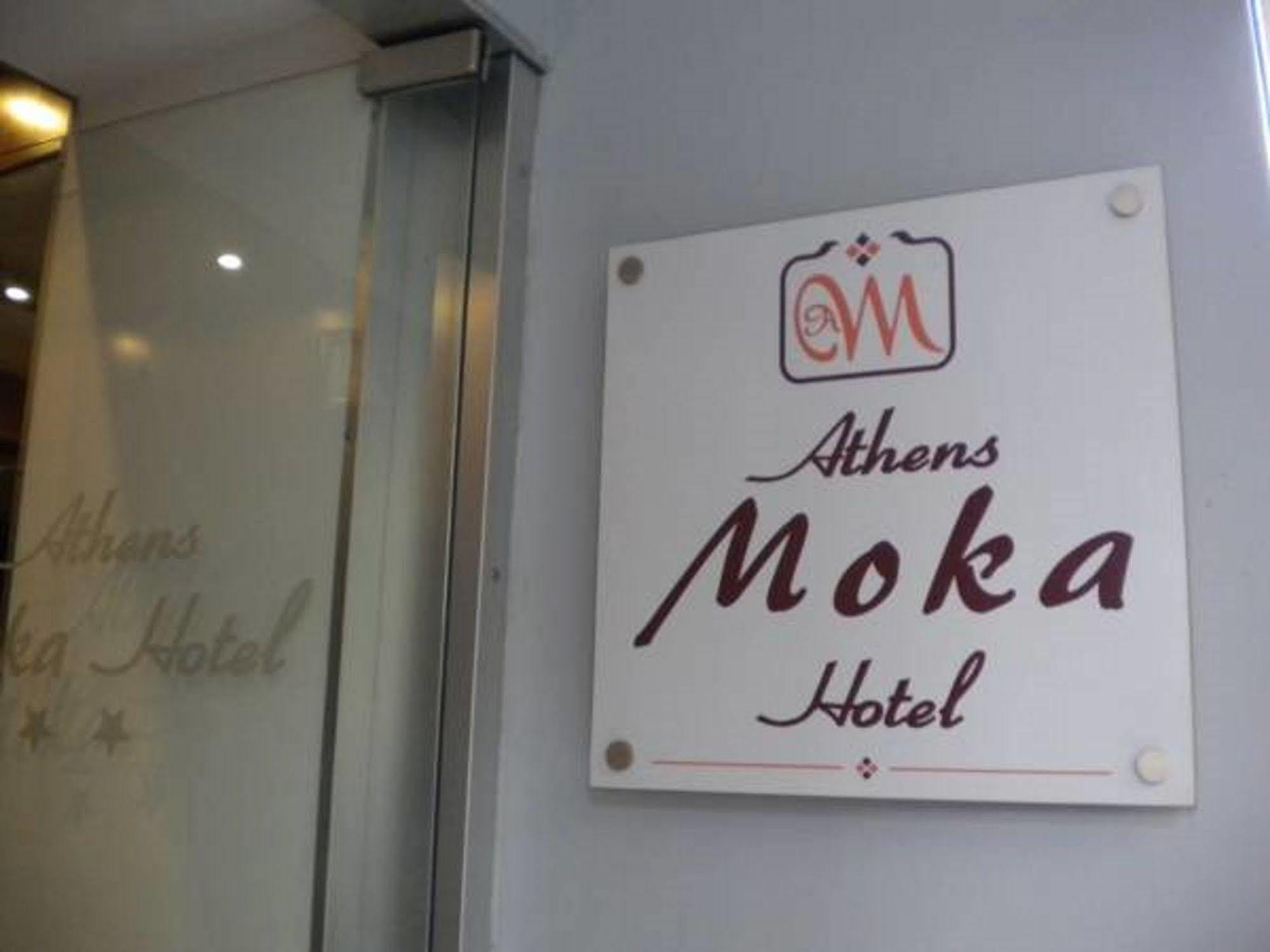 Athens Moka Hotel Экстерьер фото