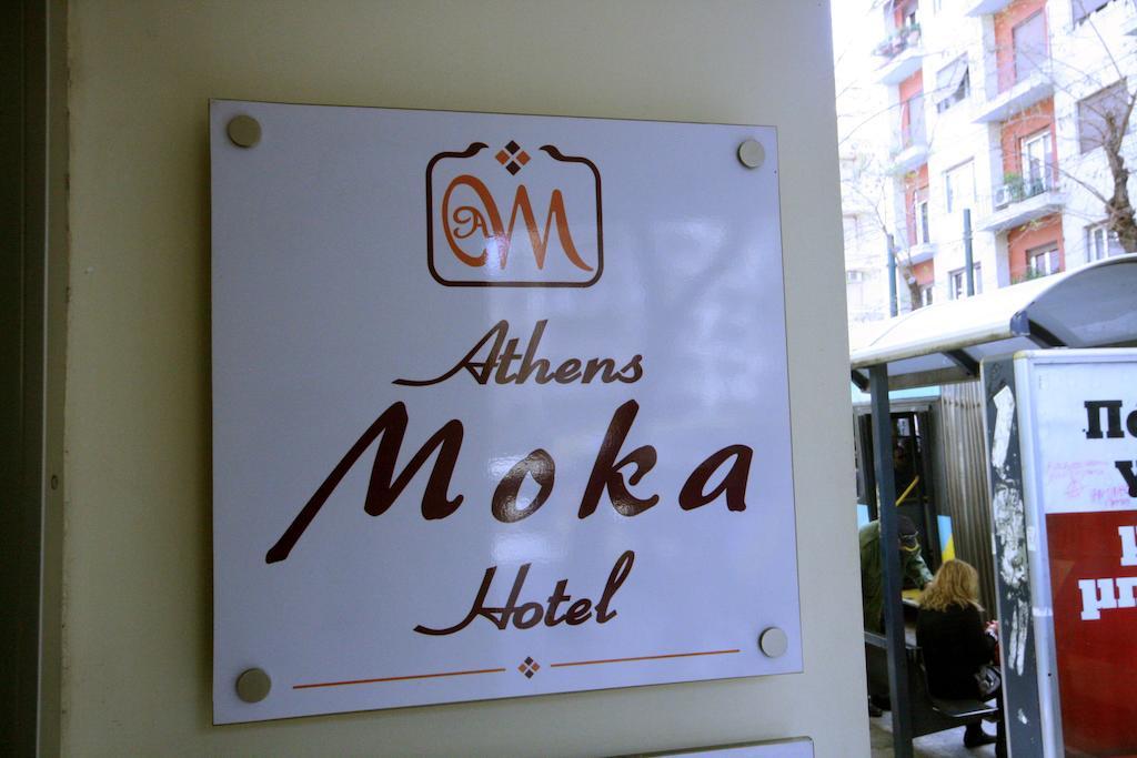 Athens Moka Hotel Экстерьер фото